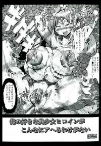 [Kagura Momiji] Kokou no Kishi Christina