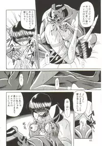 [Horikawa Gorou] Aigan Ryoujoku Sho