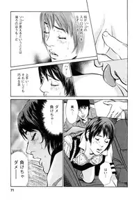 [Tomisawa Chinatsu, Hazuki Kaoru] My Pure Lady Vol.10