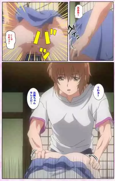 Nee, Chanto Shiyou yo! kanzenhan