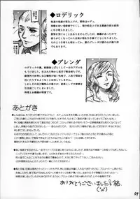 [Flieger (Ten)] Daraku to Ryoushin [2015-06-14]