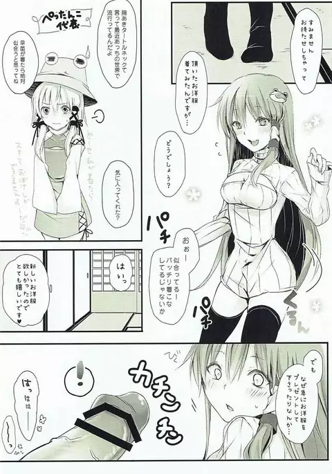 ボンベイ・ロール