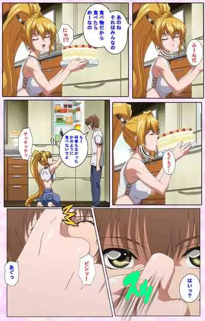 Nee, Chanto Shiyou yo! kanzenhan