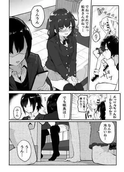 Bokura no Mirai o Mi ni Ikou!