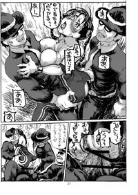 [Tsurugashima Heights (Hase Tsubura)] Siri-Chun 7 (Street Fighter) [Digital]