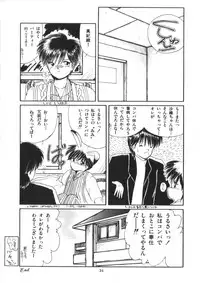 [Morinaga Mizuki] Binetsu Shoujo Cosmos Gumi