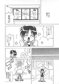 [Sayuki] Reikai Ingi ni