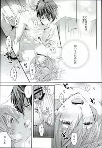 (Splash! 5) [Kyuukyuubako (Makiron)] Kekkonshitara Dounaru!? 3 (Free!)