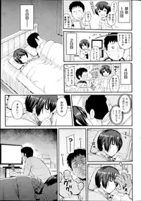 COMIC Shitsurakuten 2014-07