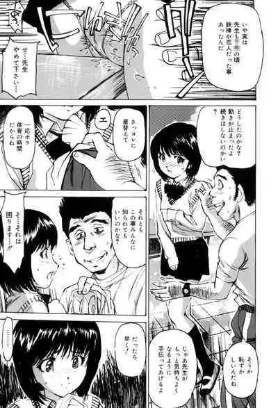 Onna Dorei - THE SLAVE WOMAN