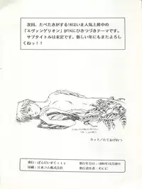 [Paradise City (Various)] Tabeta Kigasuru 15 ~Oedo Jouka wa Ousawagi (18 kin)~ (Tobe! Isami)