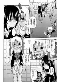 [Uchoten] Spitfire Inbreed