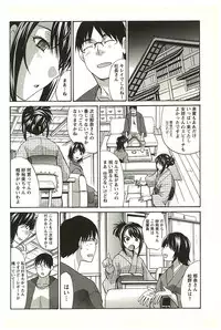 [Itaba Hiroshi] Yu-kkuri Shitene 2