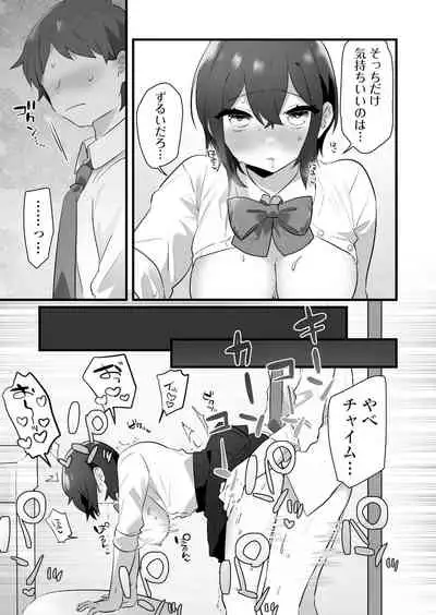 好きで女の子になったわけじゃない!…のに。