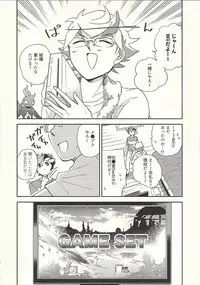 Chigau beddo de nemuritai