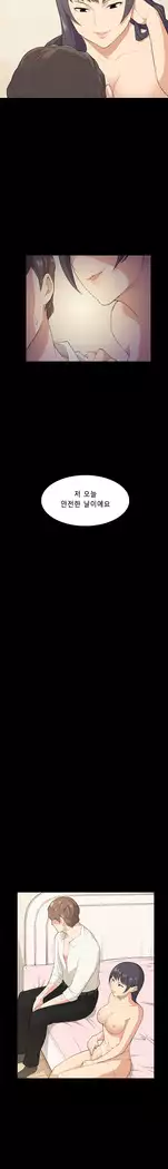 Stockholm Syndrome Ch.1-18