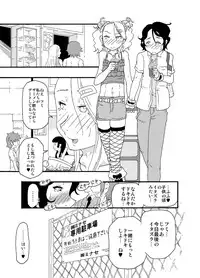 [Mercator Zuhou (Nostradamuo)] Sajou no Shiro Ni/Castle imitation: 2