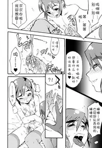 [Kikaider Reijhiro] Nipple Boy Fragments Ch. 1-9 [Chinese] [刚刚汉化]