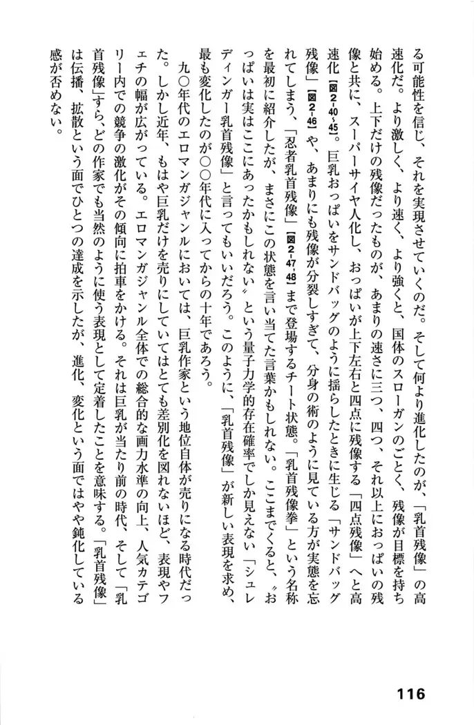 Ero Manga Hyogen Shi