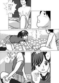 LOVE IS THE PLAN Chapter 3