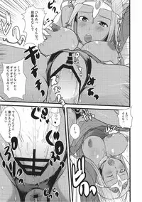 (CCTokyo124) [Arikamatou (Benimashiko)] Shimai no Taikutsu (Dragon Quest IV)