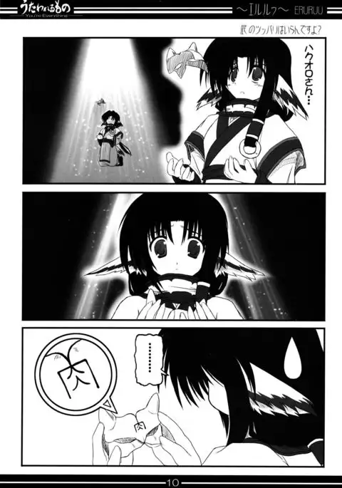 You’re Everything COMPLETE EDITION