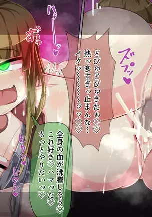 Mamono-ka daraku zensen-continue