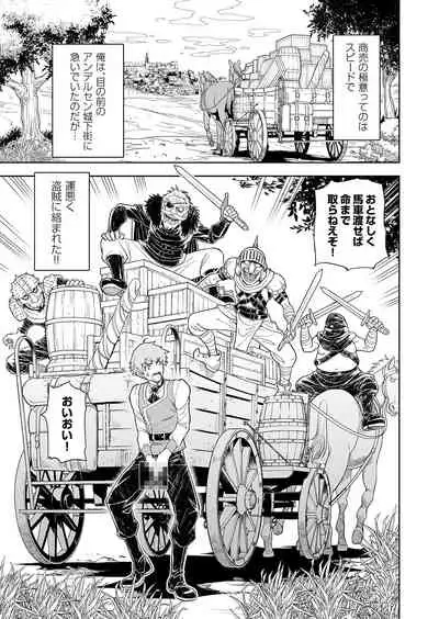 [Osiris Pictures (Revolver)] [Comic] Shokugyou, Shounin