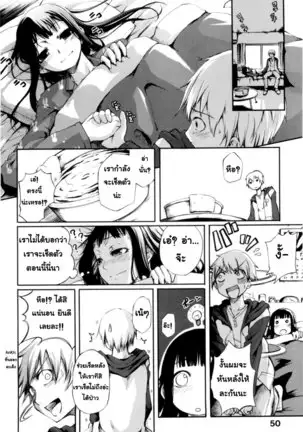 - Mankai Otome [Thai] By AnKh