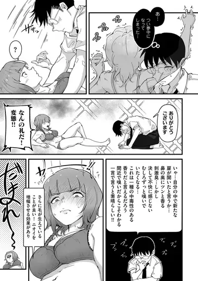 COMIC Kuriberon DUMA 2021-12 Vol. 31