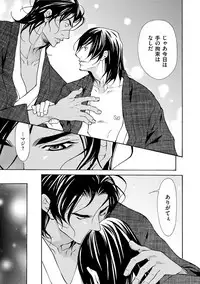 [Fujisaki Kou] Erotic ni Kojiakete