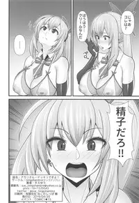 Akari-san... Dokkiri desu yo!