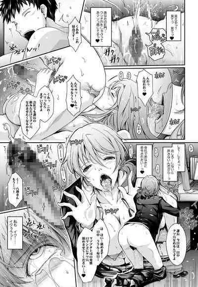 Amaku Iyagaru Kanojo no Chijou Episode 3