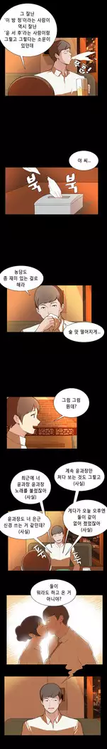 Stockholm Syndrome Ch.1-18