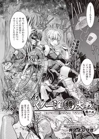 COMIC AUN 2019-01 [Digital]