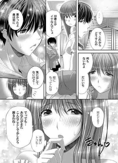 COMIC Magnum Vol. 147