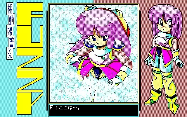 Fuzzy PC88 DoujinCG set