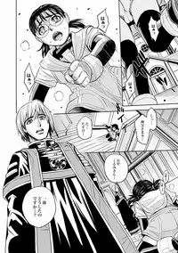 COMIC XO Zetsu! Vol.21 (Digital)