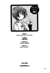 [Black Shadow (Sacchie)] Sister Princess (Sister Princess)