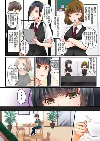 [Sakurazaki Momoko, KEWS] Kanojo no Imouto | 女友之妹 Ch. 1-8 [Chinese]