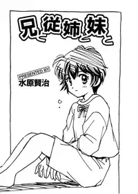 [Anthology] Comic Alice Sister Vol.2