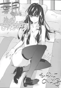 (C82) [goo-paaa (Ocha)] Miiina (DARKER THAN BLACK)