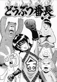 [Sekiken] Go! Go! Girl Plus