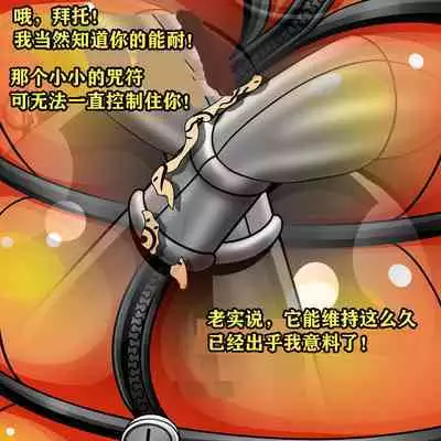 Makima Story（有条色狼汉化）