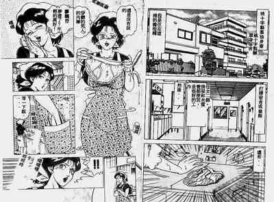 Hatsujou Fujin Etsuraku no Gogo