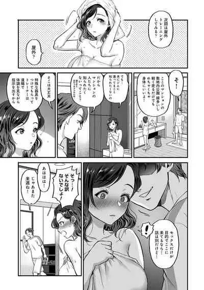 Netoraremitsuhadako Asedakukyonyuu v Tawaman Waifu