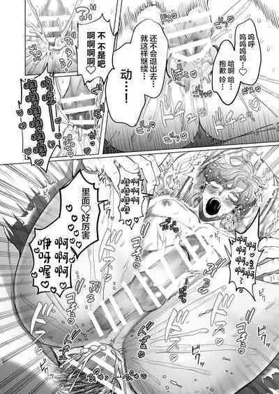 Ookami Kareshi no Mofurikata