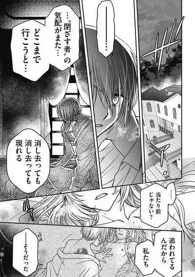 COMIC Megastore DEEP Vol. 33