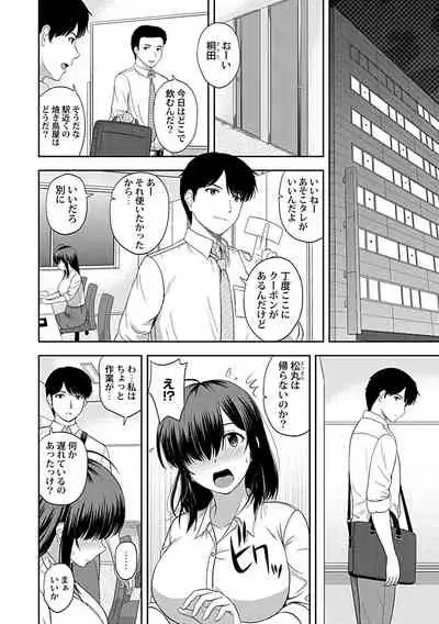 Min'na no Megami, Itadakimasu