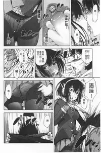 [Maihara Matsuge] Seifuku Shojo Collection [Chinese]